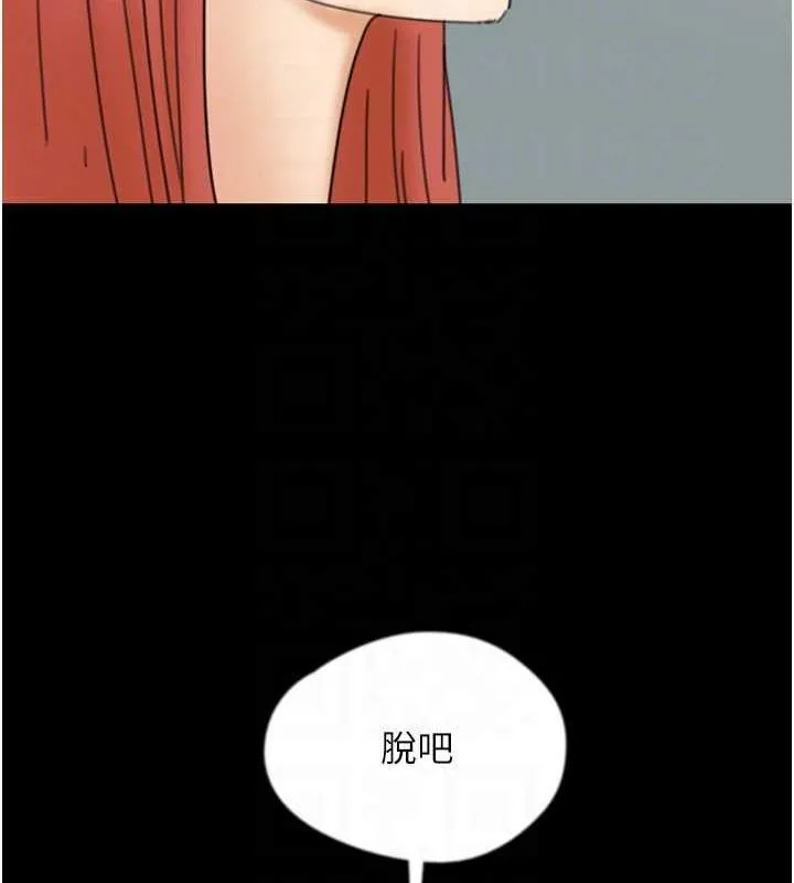 养父的女儿们 第43話-怎麼豔遇源源不絕? 第119页