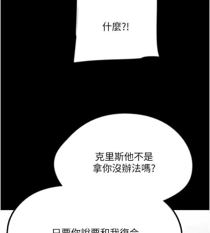 养父的女儿们 第43話-怎麼豔遇源源不絕? 第92页