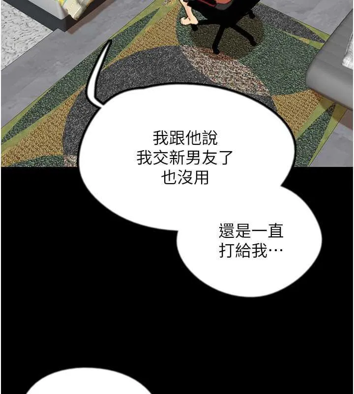 养父的女儿们 第43話-怎麼豔遇源源不絕? 第86页