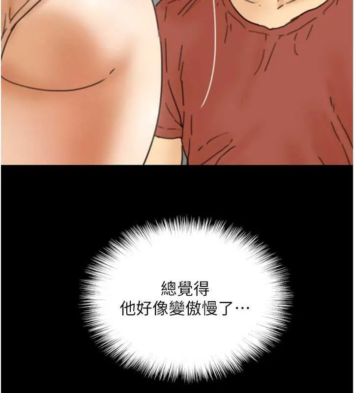 养父的女儿们 第43話-怎麼豔遇源源不絕? 第127页