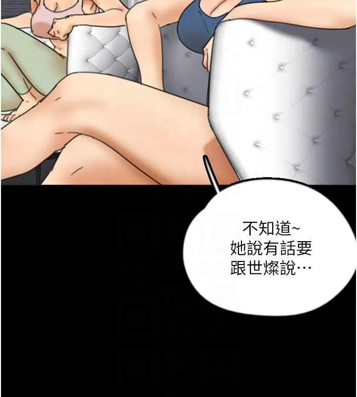 养父的女儿们 第43話-怎麼豔遇源源不絕? 第59页