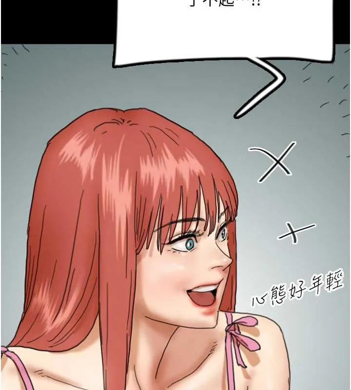 养父的女儿们 第43話-怎麼豔遇源源不絕? 第30页