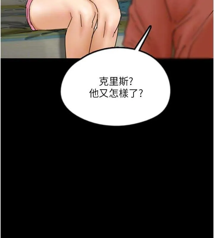 养父的女儿们 第43話-怎麼豔遇源源不絕? 第82页