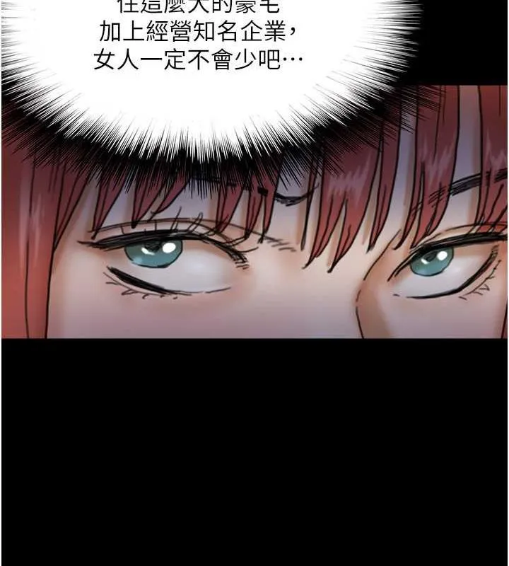 养父的女儿们 第43話-怎麼豔遇源源不絕? 第32页