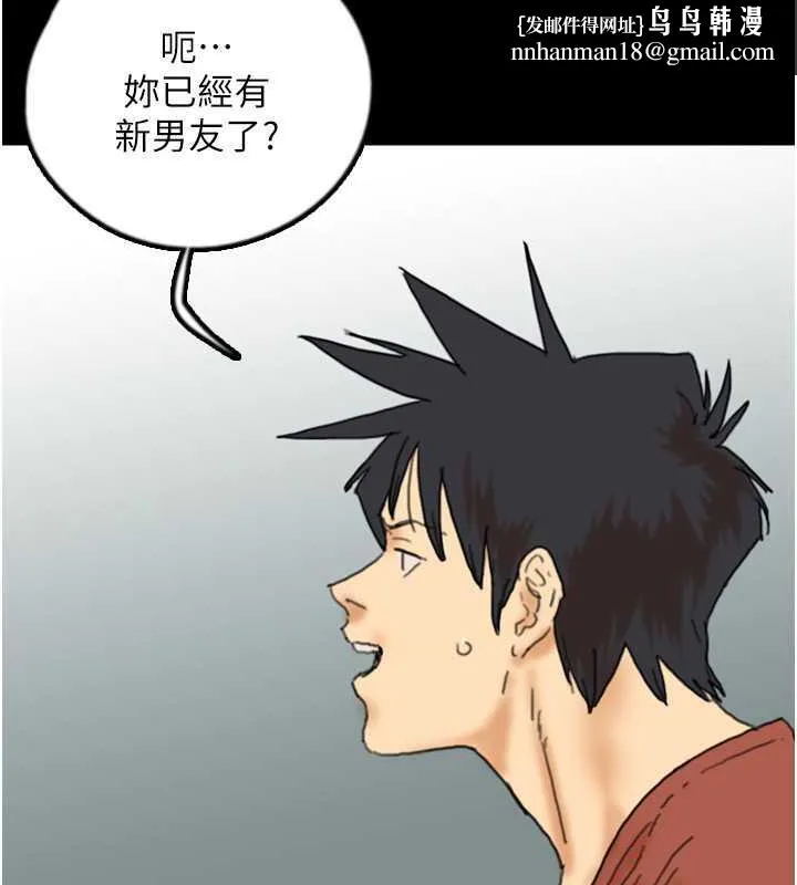 养父的女儿们 第43話-怎麼豔遇源源不絕? 第87页