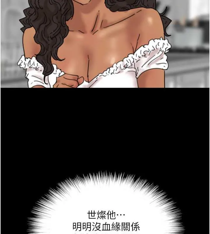 养父的女儿们 第43話-怎麼豔遇源源不絕? 第70页