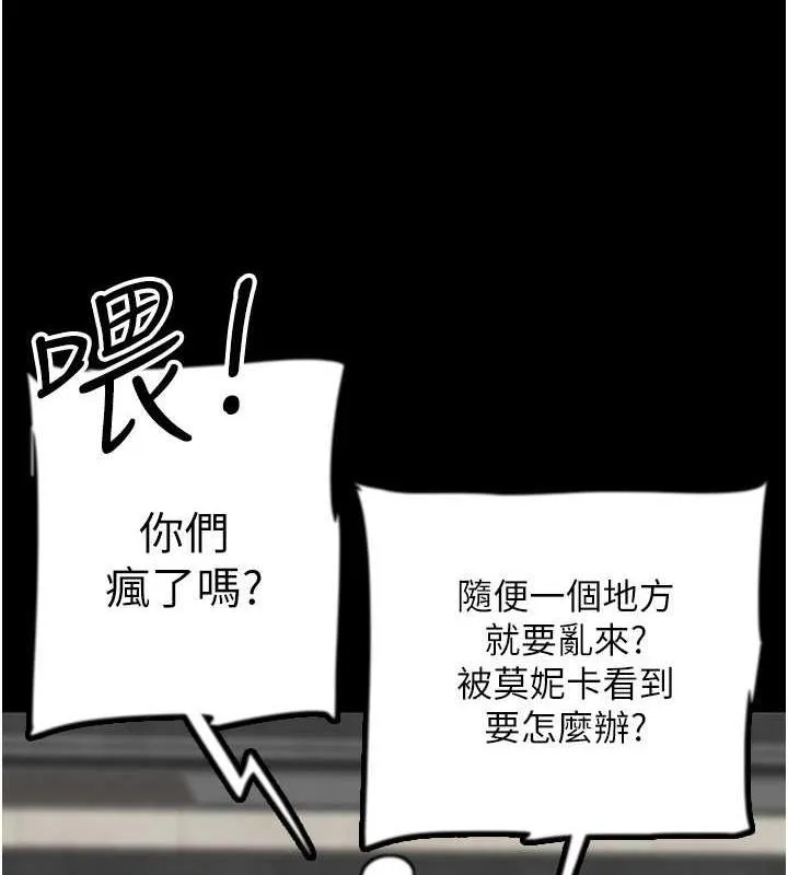 养父的女儿们 第43話-怎麼豔遇源源不絕? 第3页