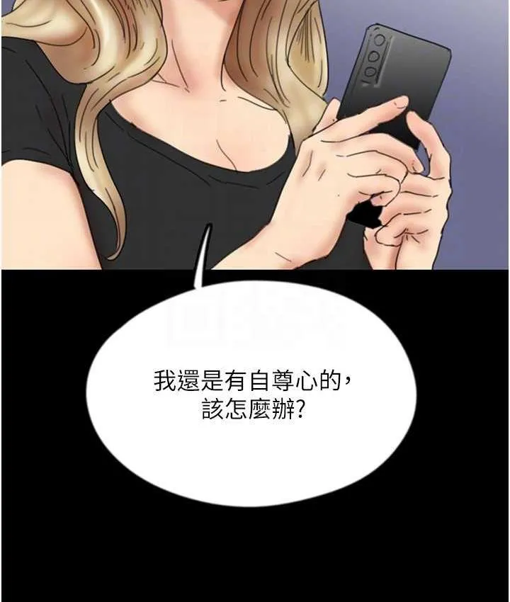 养父的女儿们 第32話-我要把失去的東西都奪回來 第136页