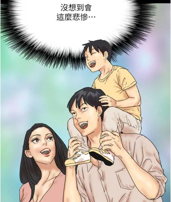 养父的女儿们 第32話-我要把失去的東西都奪回來 第49页