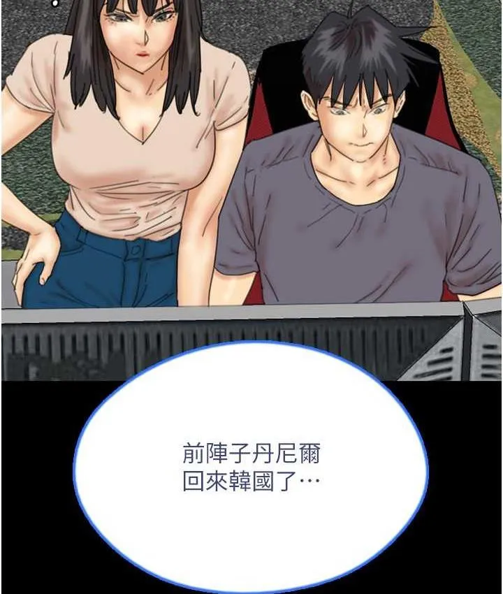 养父的女儿们 第32話-我要把失去的東西都奪回來 第39页