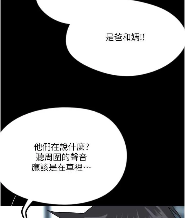 养父的女儿们 第32話-我要把失去的東西都奪回來 第35页