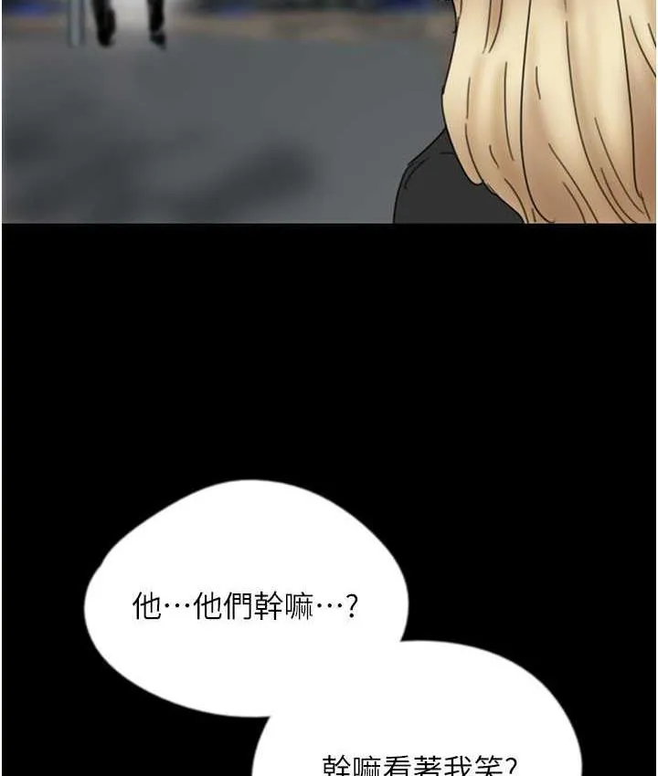 养父的女儿们 第32話-我要把失去的東西都奪回來 第130页