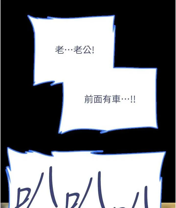 养父的女儿们 第32話-我要把失去的東西都奪回來 第57页