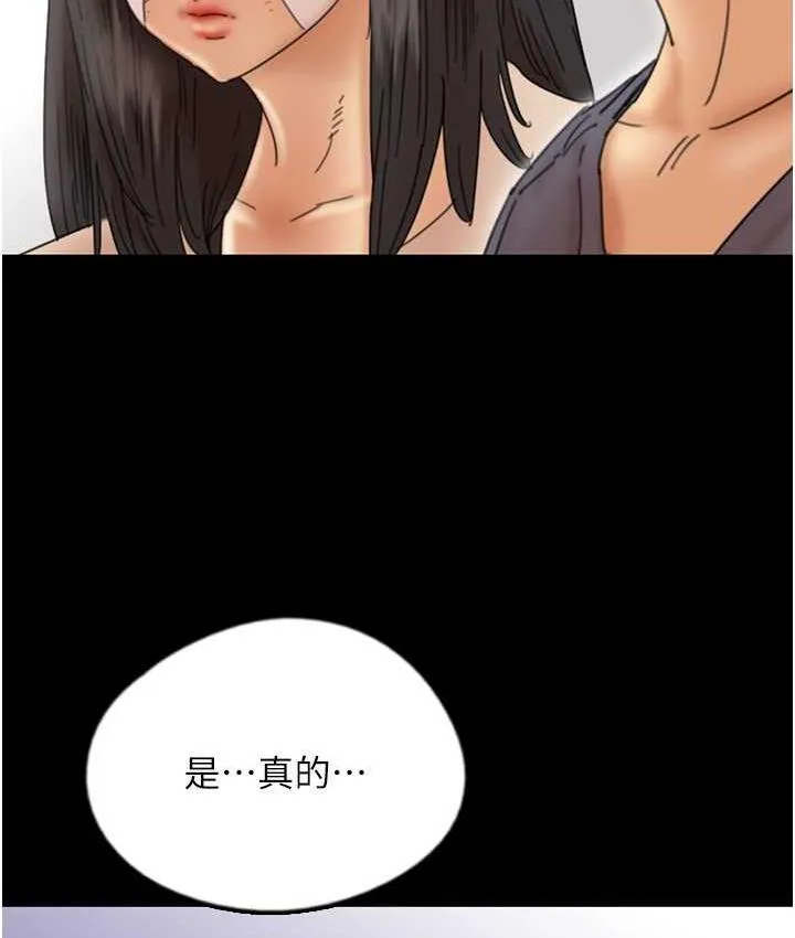养父的女儿们 第32話-我要把失去的東西都奪回來 第4页