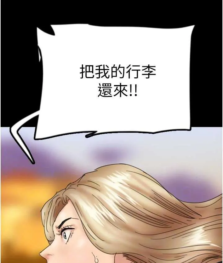 养父的女儿们 第32話-我要把失去的東西都奪回來 第112页
