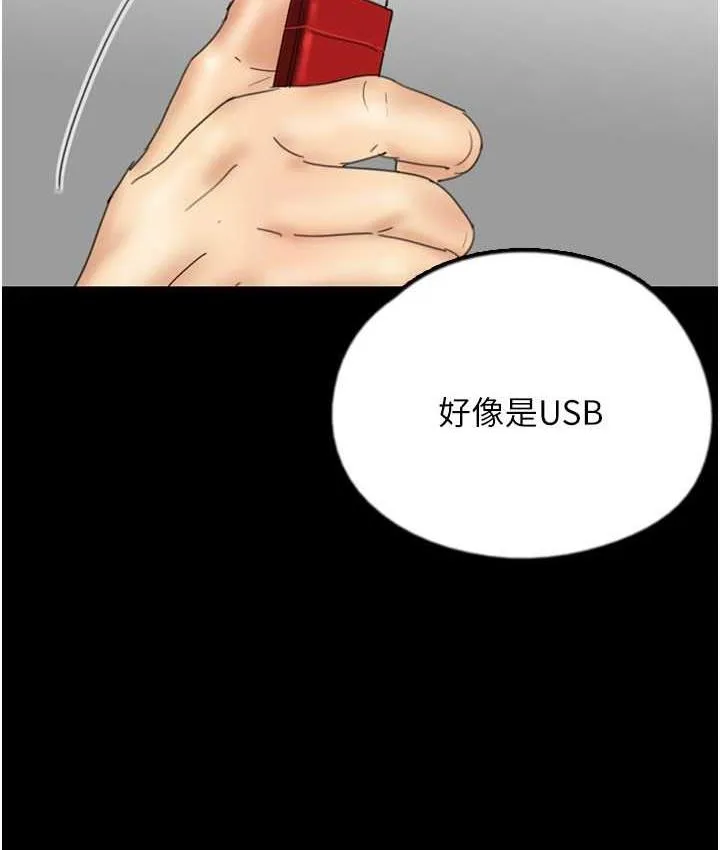 养父的女儿们 第32話-我要把失去的東西都奪回來 第13页