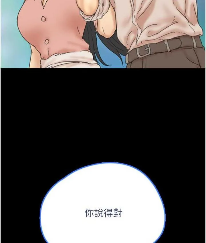 养父的女儿们 第32話-我要把失去的東西都奪回來 第50页