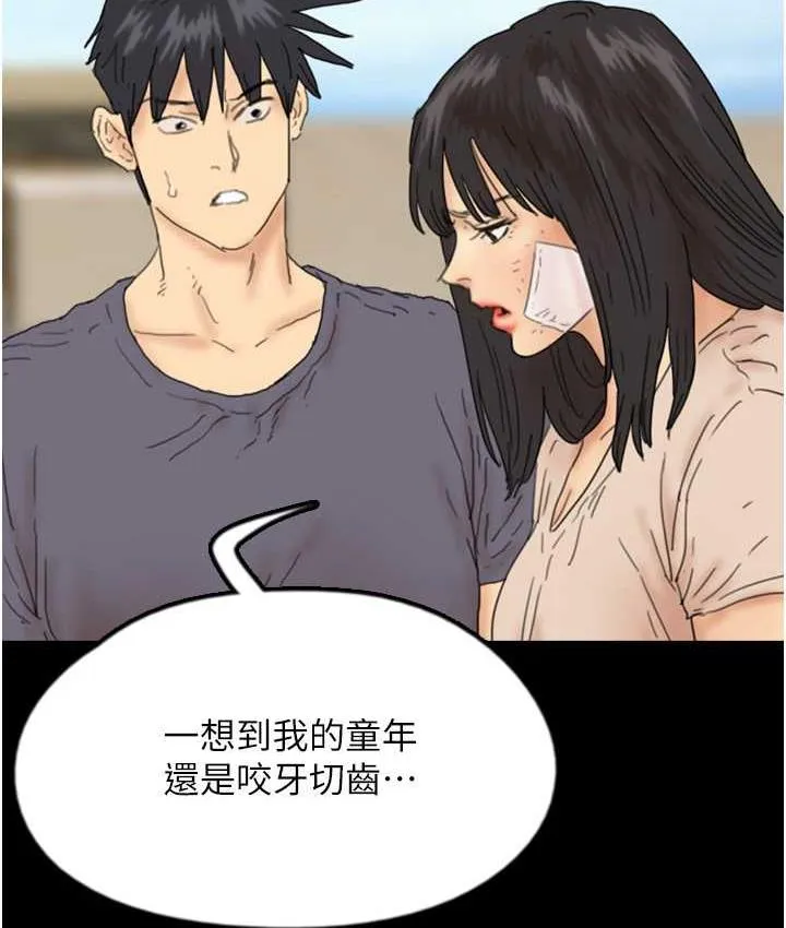 养父的女儿们 第32話-我要把失去的東西都奪回來 第89页