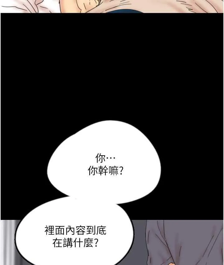 养父的女儿们 第32話-我要把失去的東西都奪回來 第55页