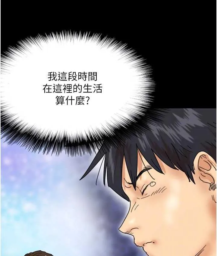养父的女儿们 第32話-我要把失去的東西都奪回來 第119页