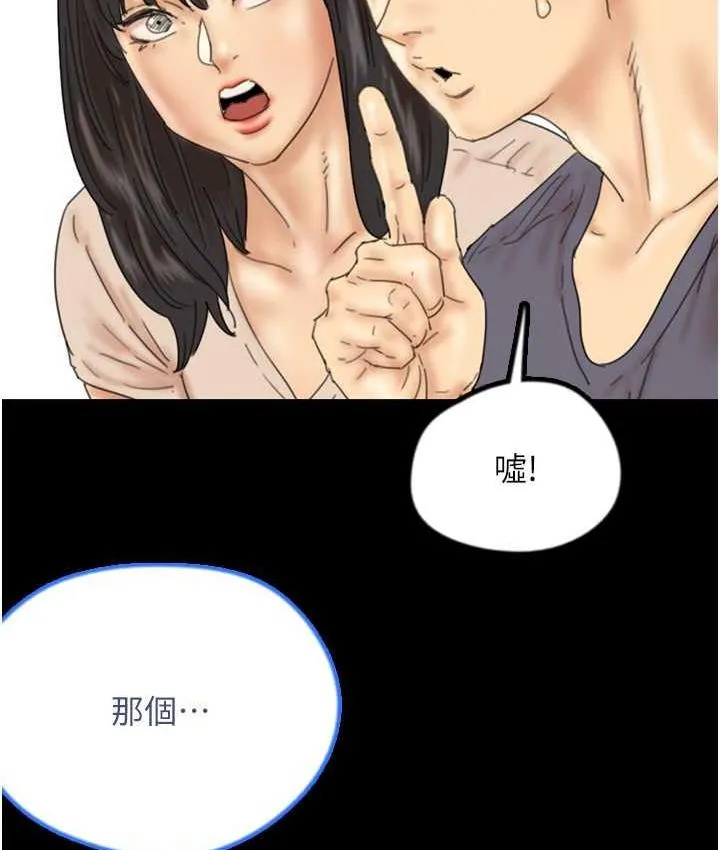 养父的女儿们 第32話-我要把失去的東西都奪回來 第37页