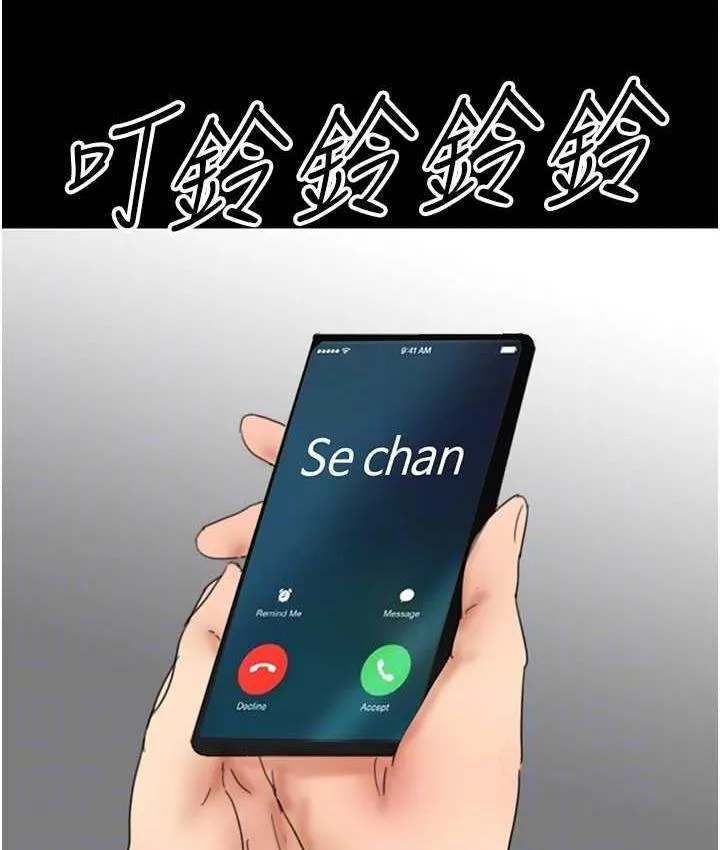 养父的女儿们 第32話-我要把失去的東西都奪回來 第137页