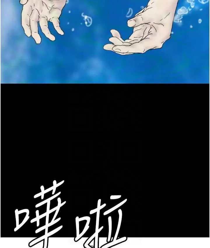 养父的女儿们 第32話-我要把失去的東西都奪回來 第76页