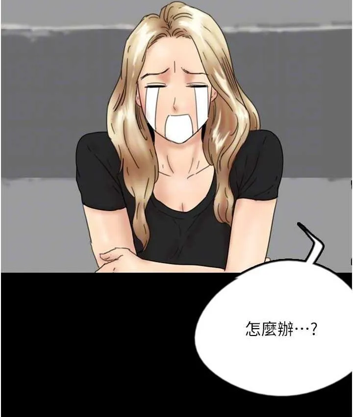 养父的女儿们 第32話-我要把失去的東西都奪回來 第128页