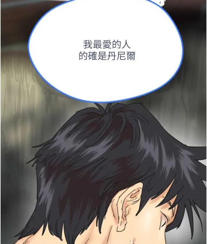 养父的女儿们 第32話-我要把失去的東西都奪回來 第52页