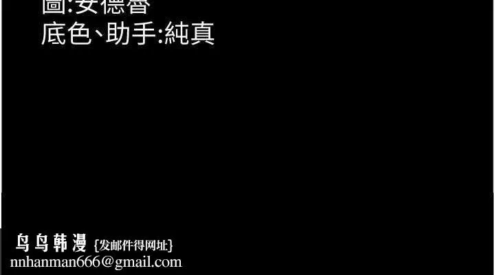 养父的女儿们 第32話-我要把失去的東西都奪回來 第146页