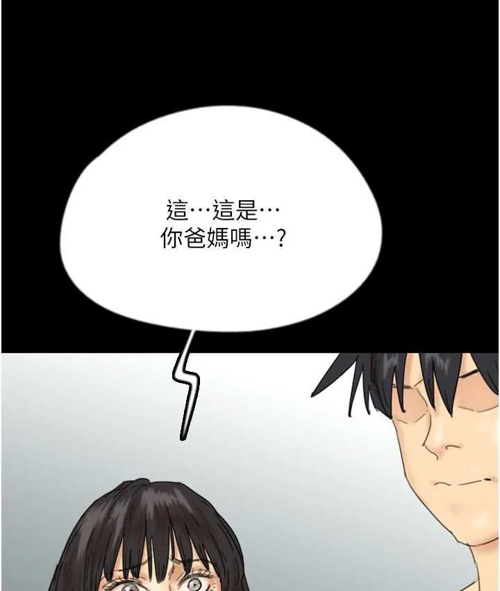 养父的女儿们 第32話-我要把失去的東西都奪回來 第66页