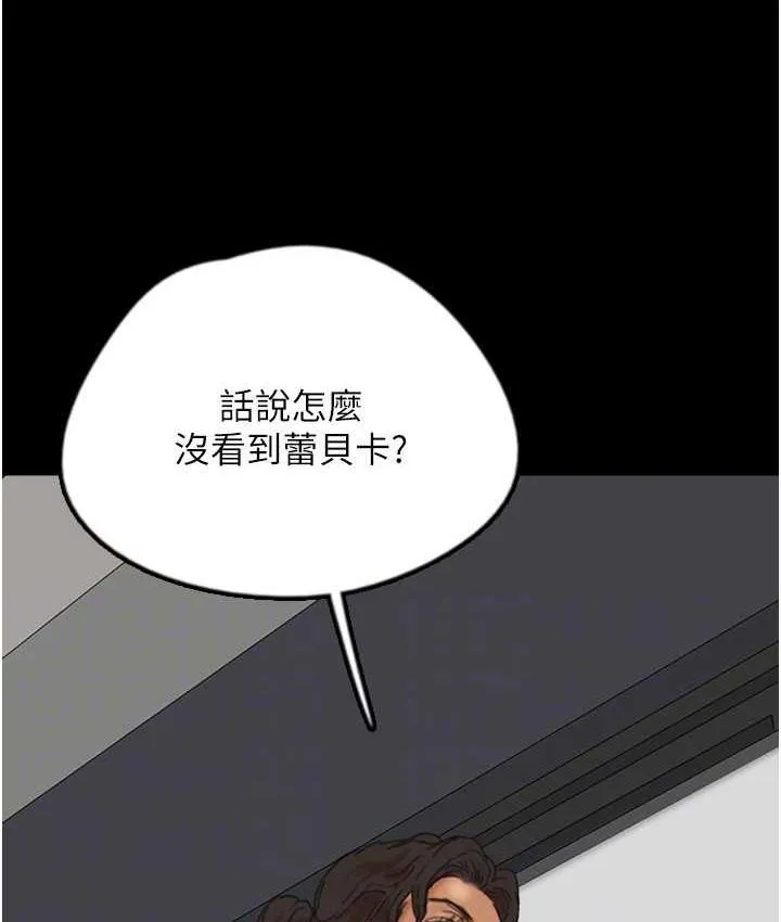 养父的女儿们 第32話-我要把失去的東西都奪回來 第100页