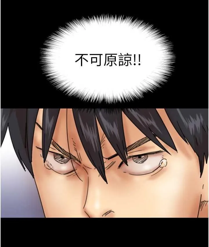 养父的女儿们 第32話-我要把失去的東西都奪回來 第121页