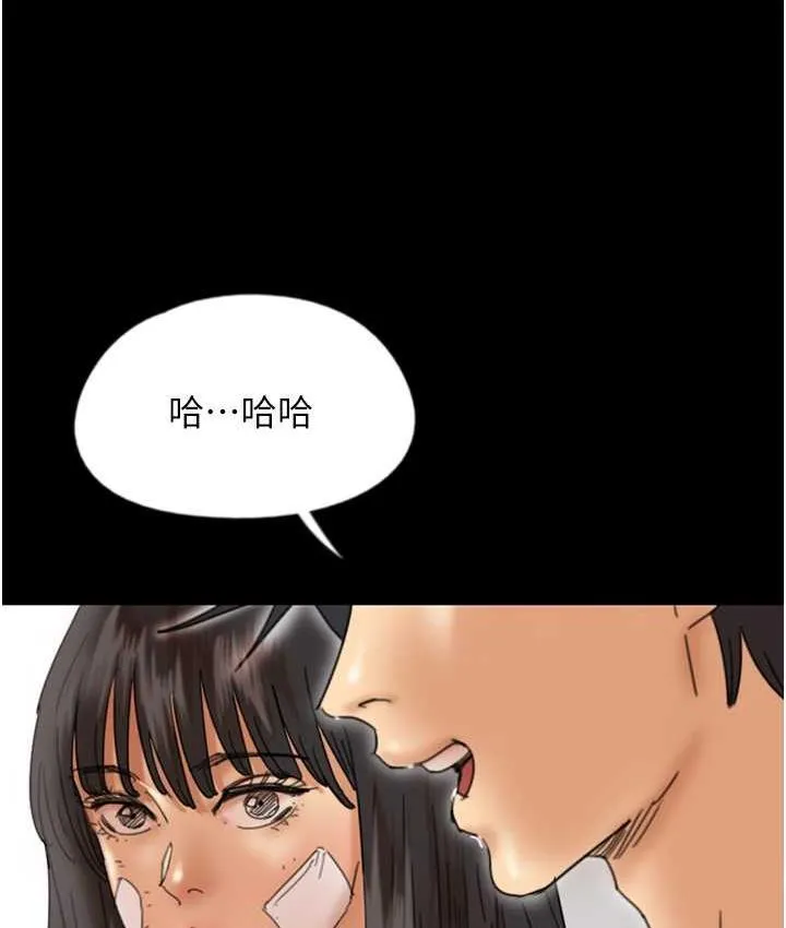 养父的女儿们 第32話-我要把失去的東西都奪回來 第3页
