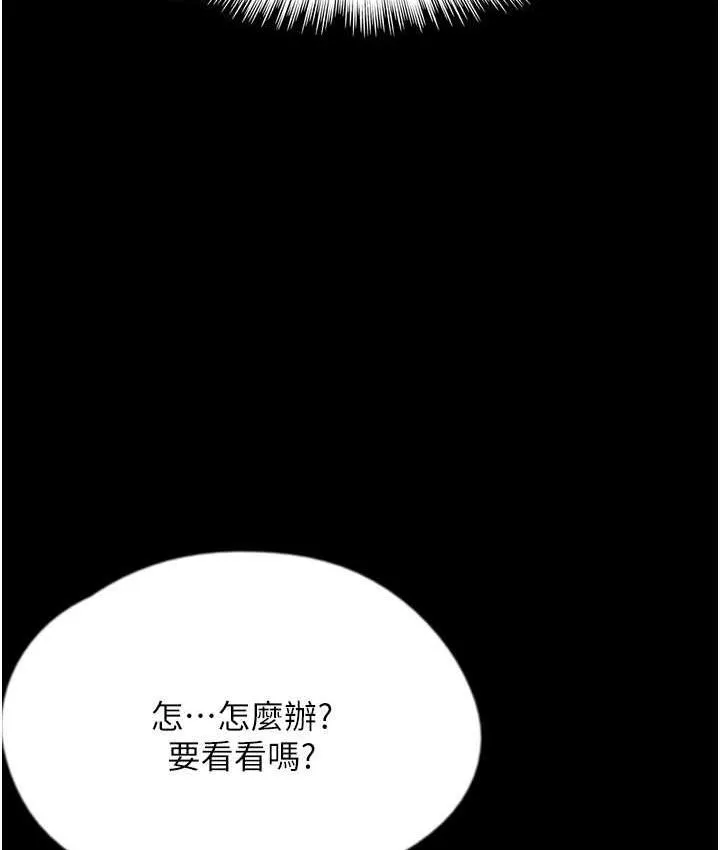 养父的女儿们 第32話-我要把失去的東西都奪回來 第18页
