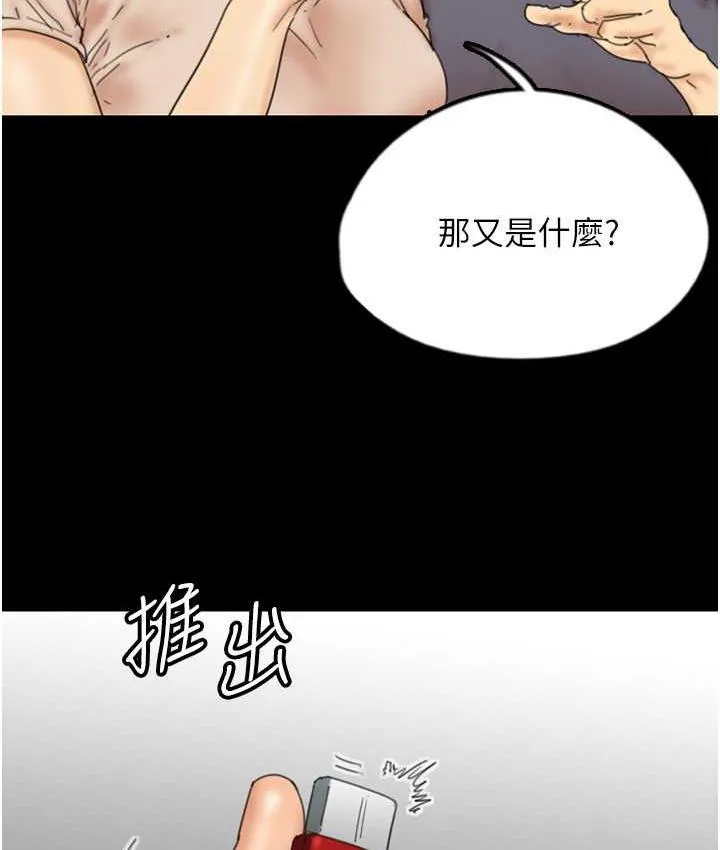 养父的女儿们 第32話-我要把失去的東西都奪回來 第12页