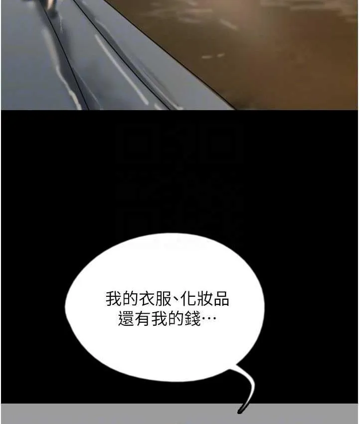 养父的女儿们 第32話-我要把失去的東西都奪回來 第127页