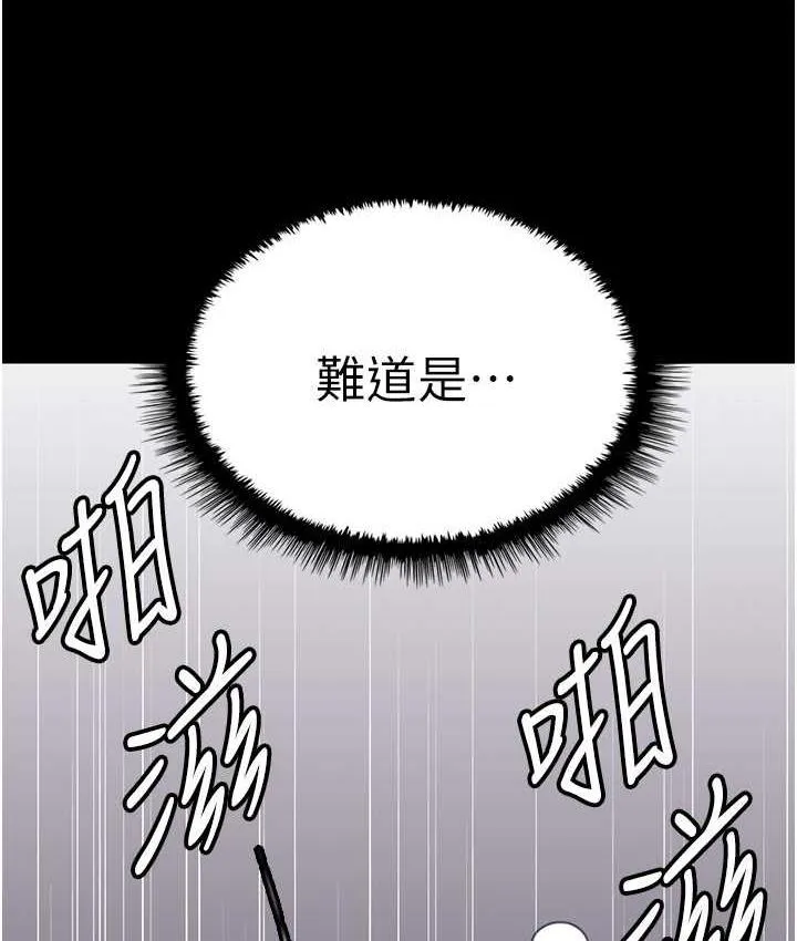 养父的女儿们 第32話-我要把失去的東西都奪回來 第14页