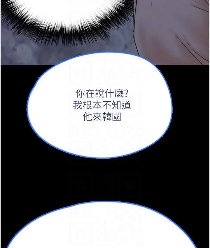 养父的女儿们 第32話-我要把失去的東西都奪回來 第43页