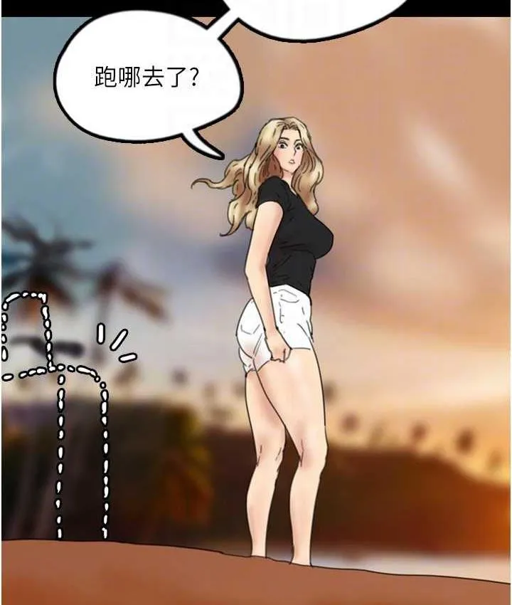 养父的女儿们 第32話-我要把失去的東西都奪回來 第109页
