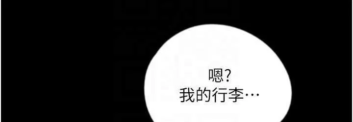 养父的女儿们 第32話-我要把失去的東西都奪回來 第108页