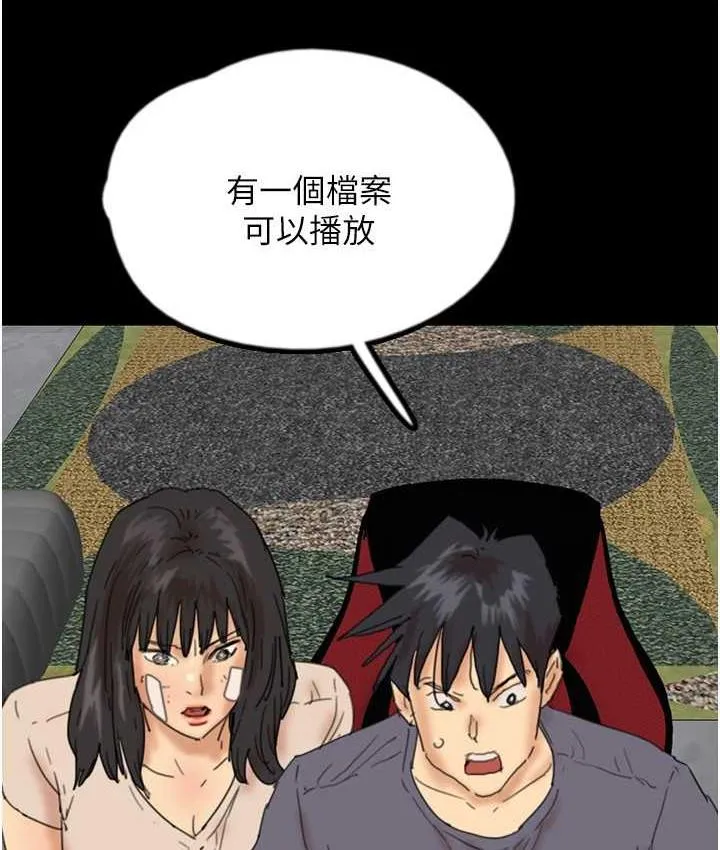 养父的女儿们 第32話-我要把失去的東西都奪回來 第28页