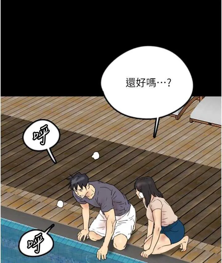 养父的女儿们 第32話-我要把失去的東西都奪回來 第78页