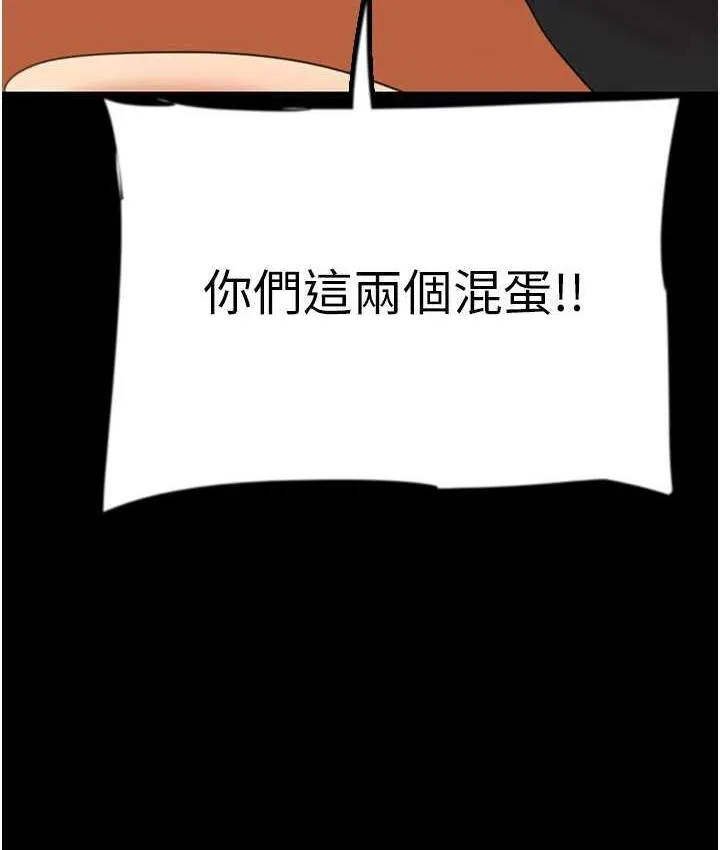养父的女儿们 第32話-我要把失去的東西都奪回來 第114页
