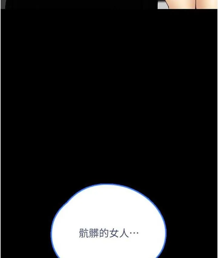养父的女儿们 第32話-我要把失去的東西都奪回來 第46页