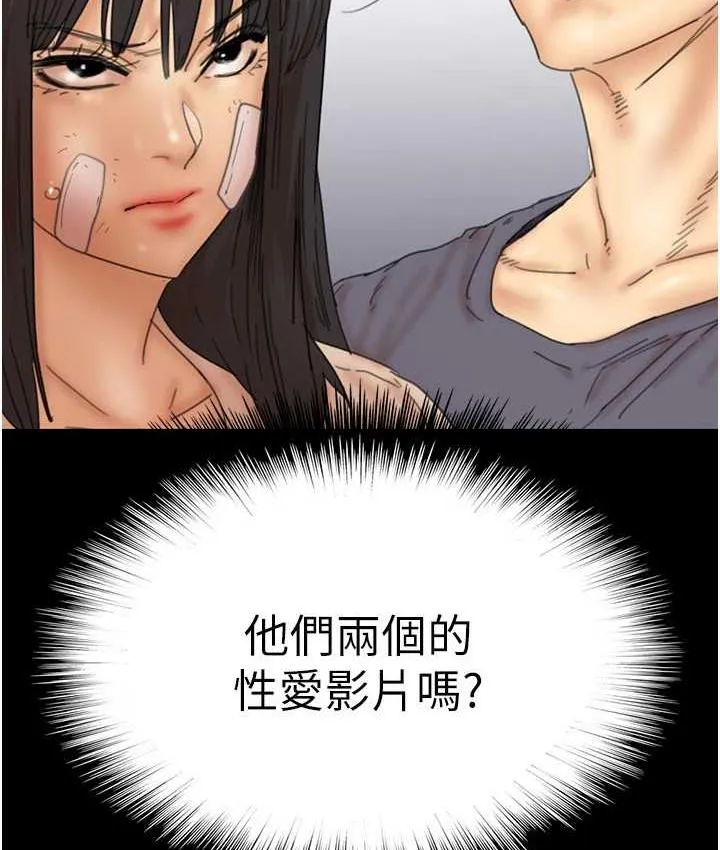 养父的女儿们 第32話-我要把失去的東西都奪回來 第17页