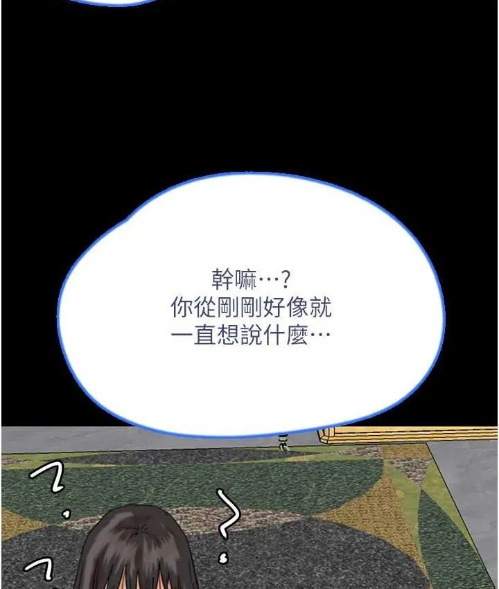 养父的女儿们 第32話-我要把失去的東西都奪回來 第38页