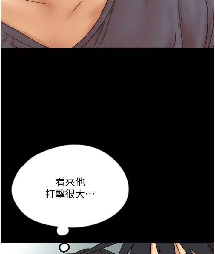 养父的女儿们 第32話-我要把失去的東西都奪回來 第7页