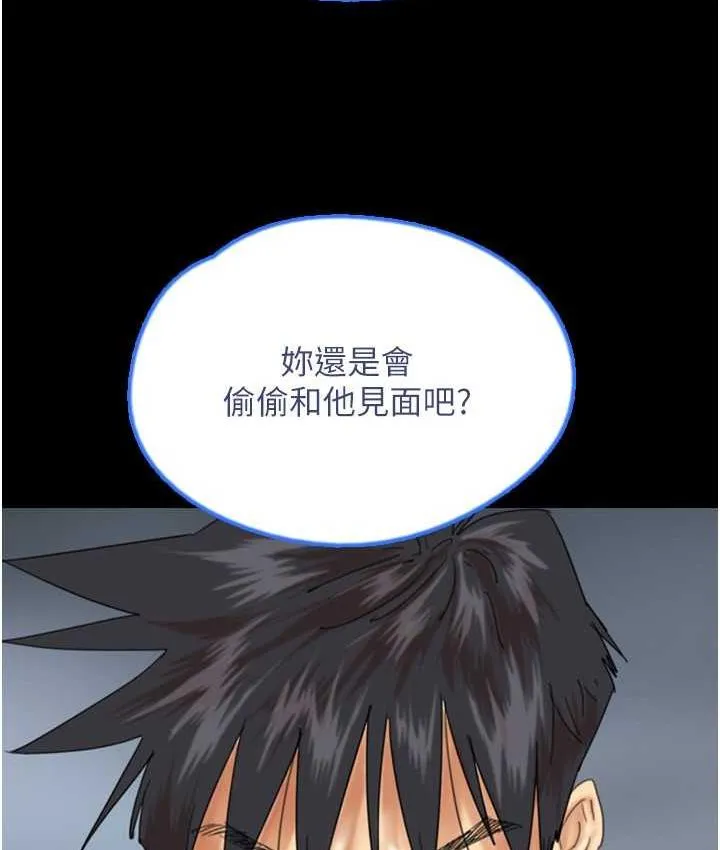 养父的女儿们 第32話-我要把失去的東西都奪回來 第40页