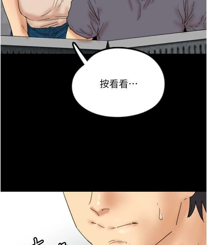养父的女儿们 第32話-我要把失去的東西都奪回來 第29页